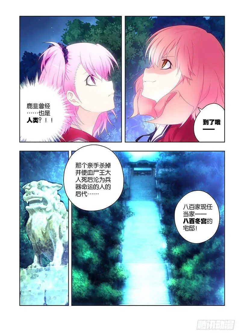 115,兵器-下 第10页