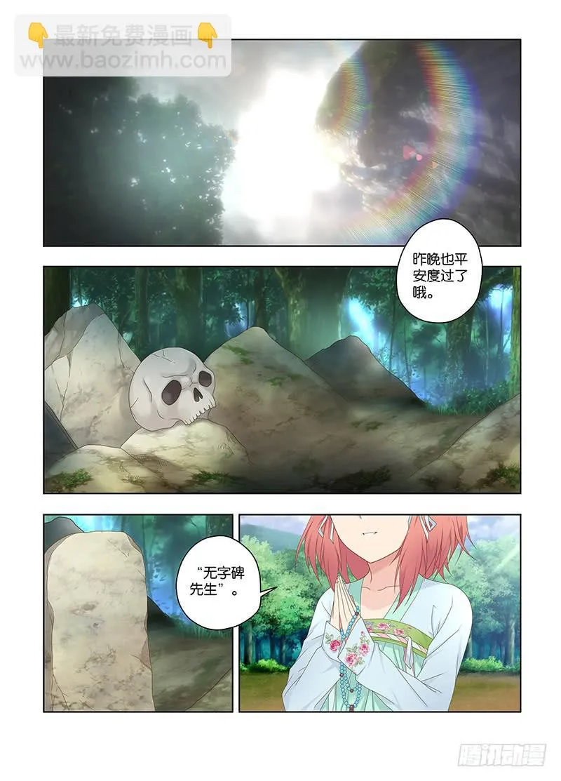116,绯忆-上 第3页