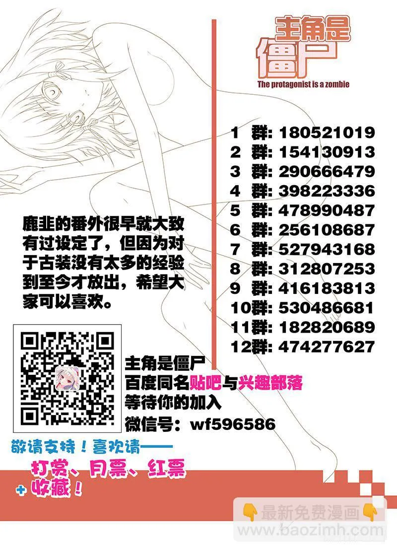 116,绯忆-上 第14页