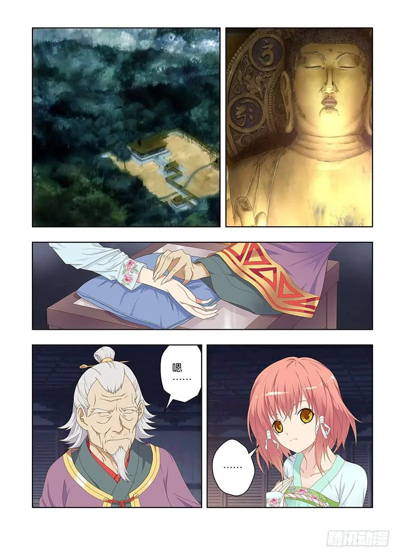 117,绯忆-2 第4页