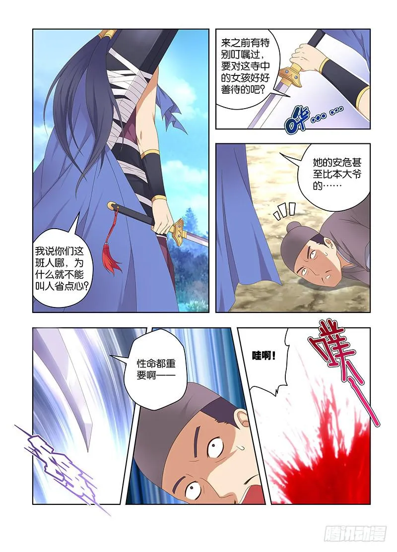 118,绯忆-3 第2页