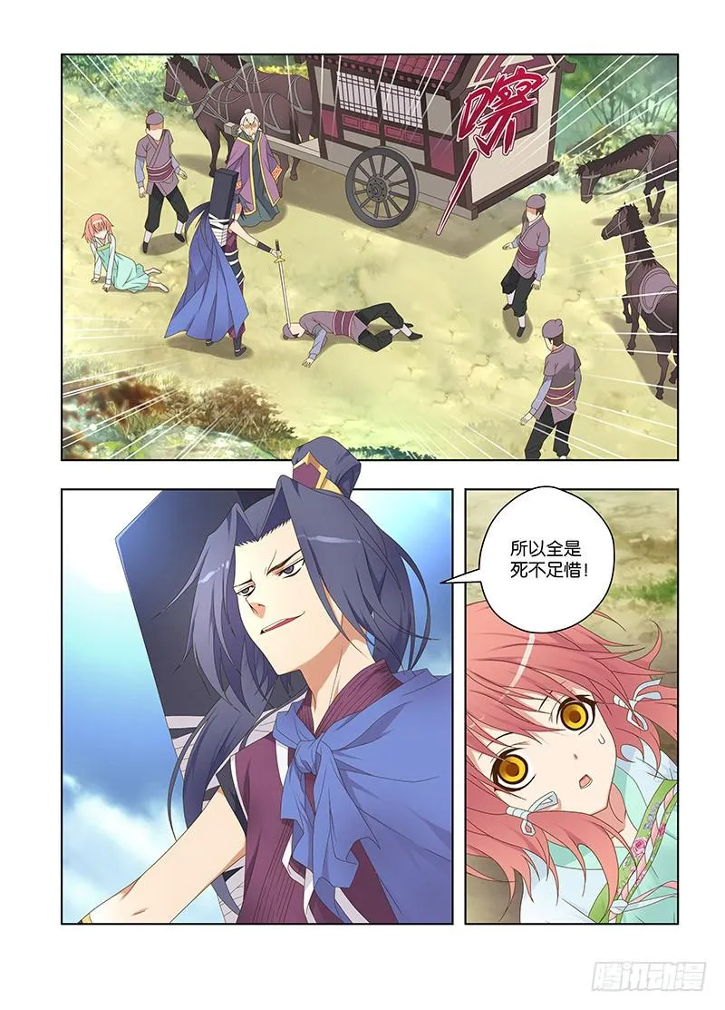 118,绯忆-3 第3页