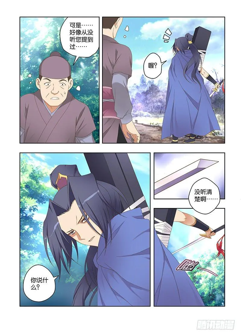 118,绯忆-3 第4页