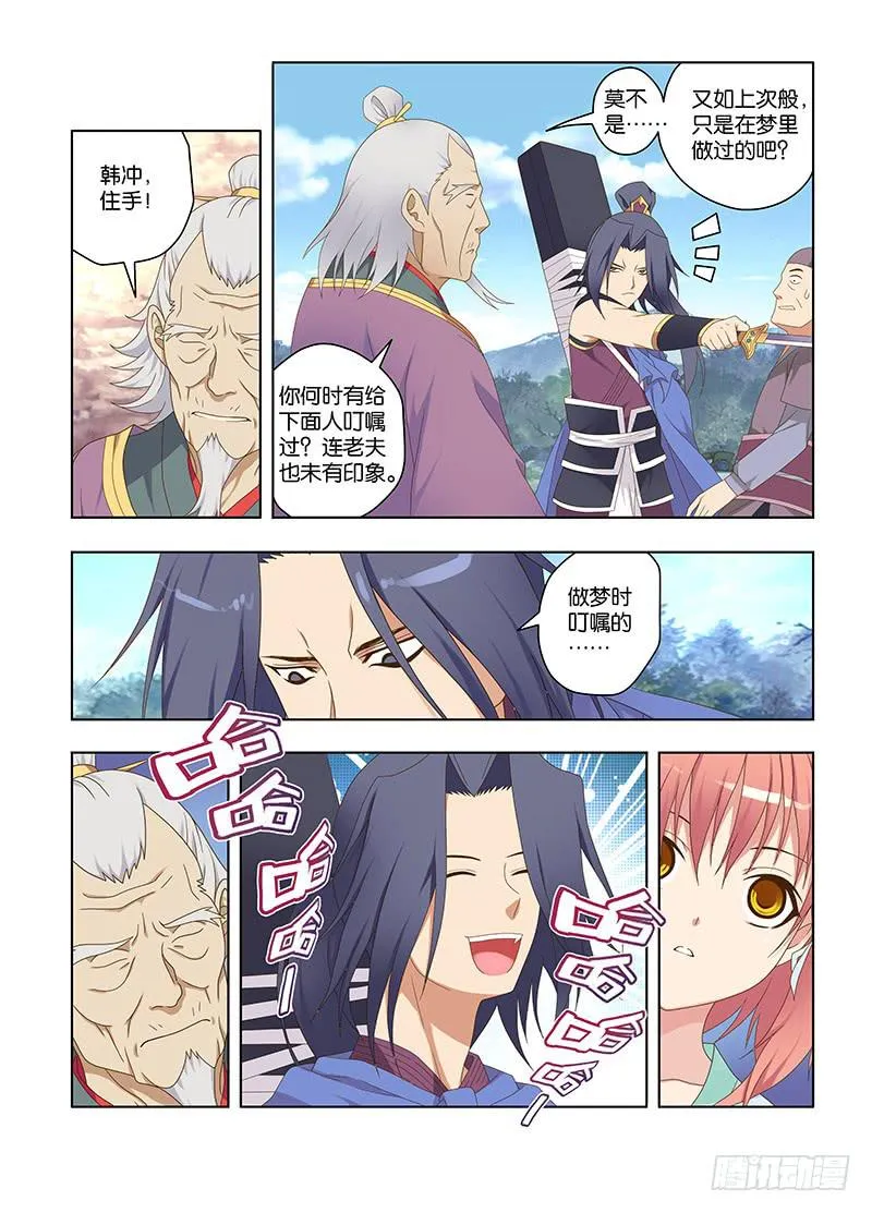 118,绯忆-3 第6页