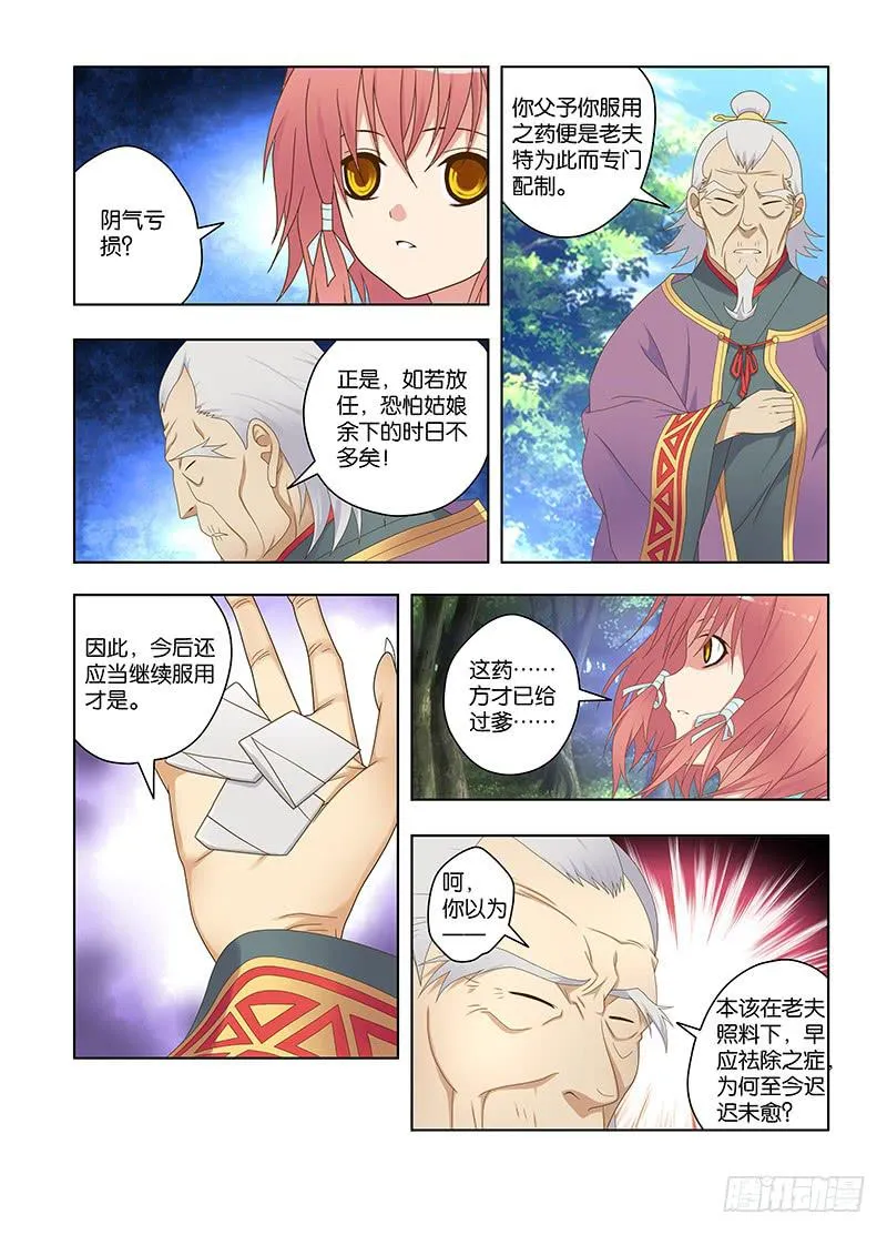 119，绯忆-4 第1页