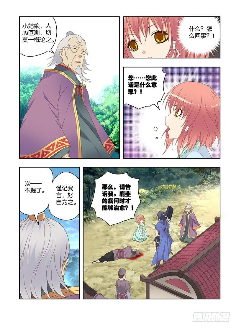 119，绯忆-4 第2页