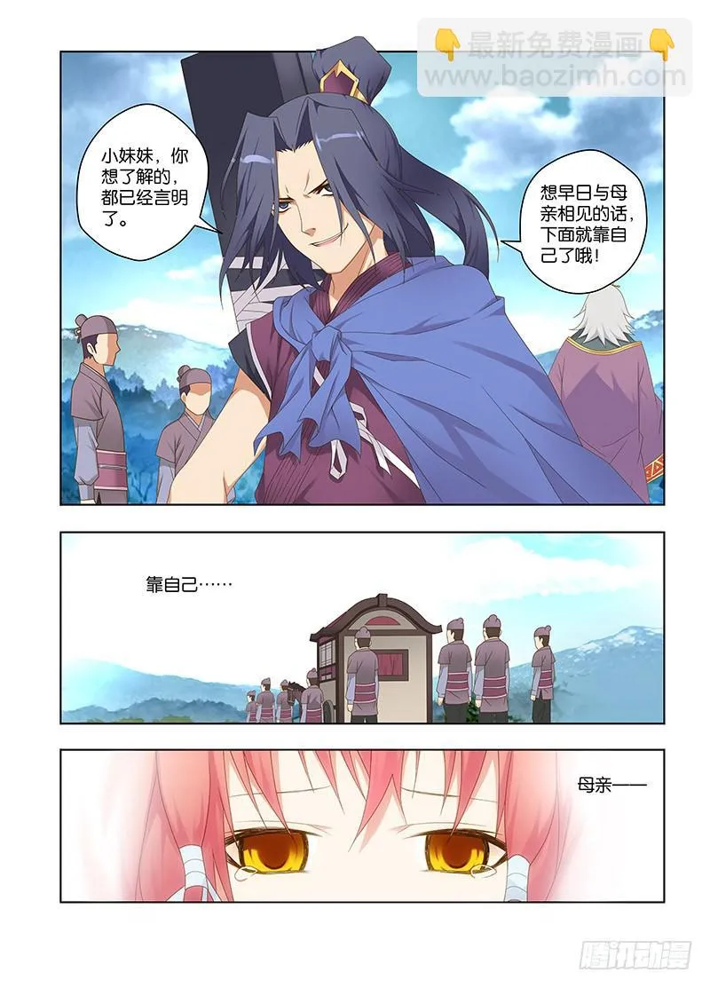 119，绯忆-4 第4页