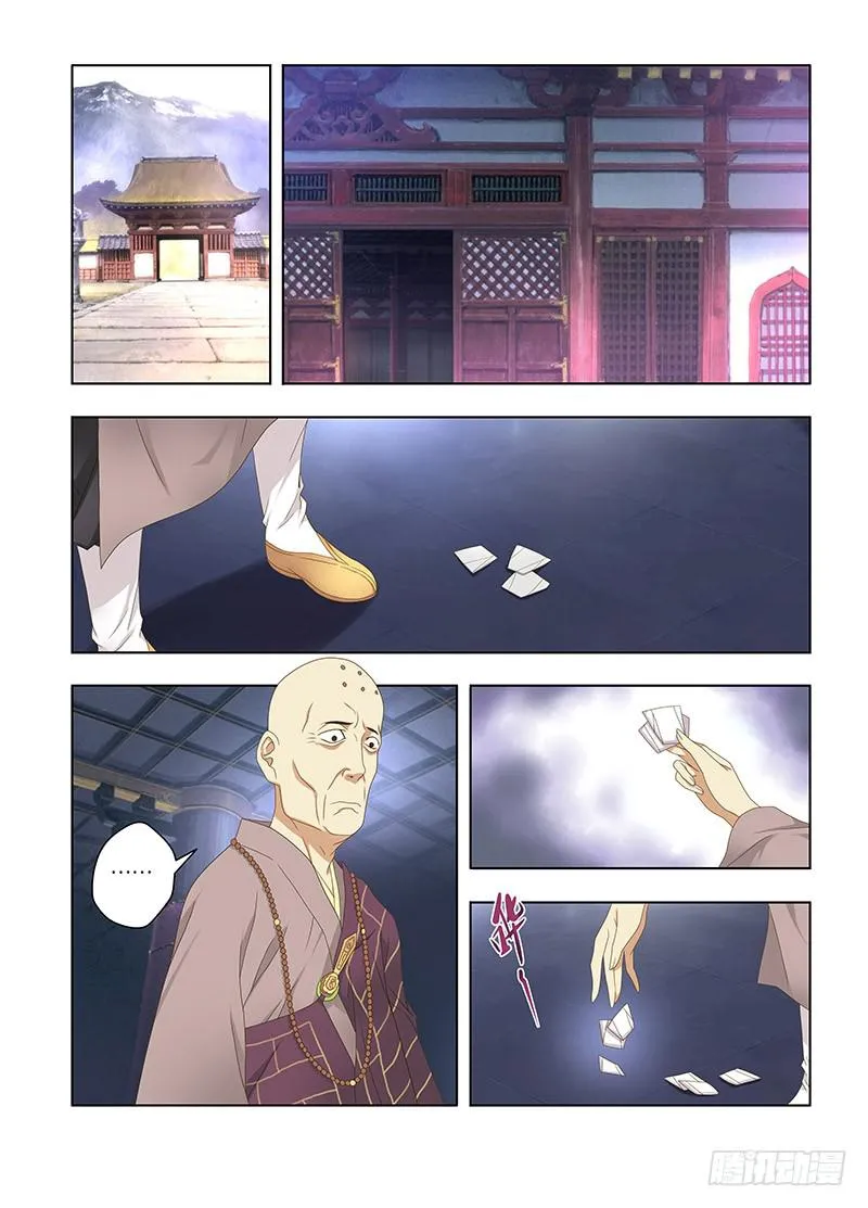 119，绯忆-4 第6页