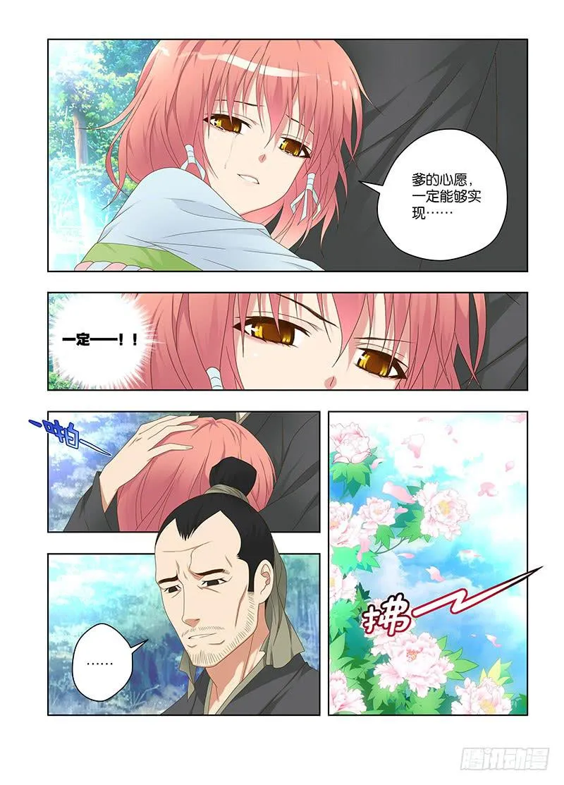 120，绯忆-5 第5页