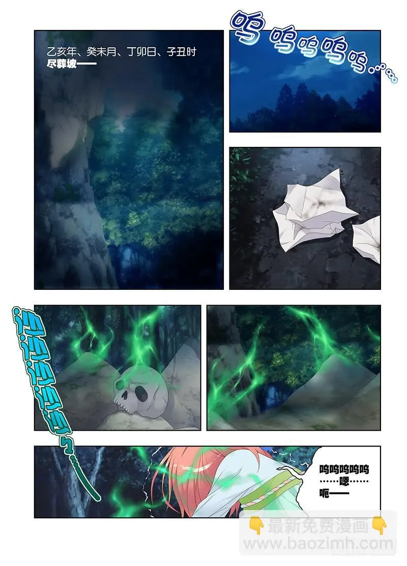 120，绯忆-5 第6页