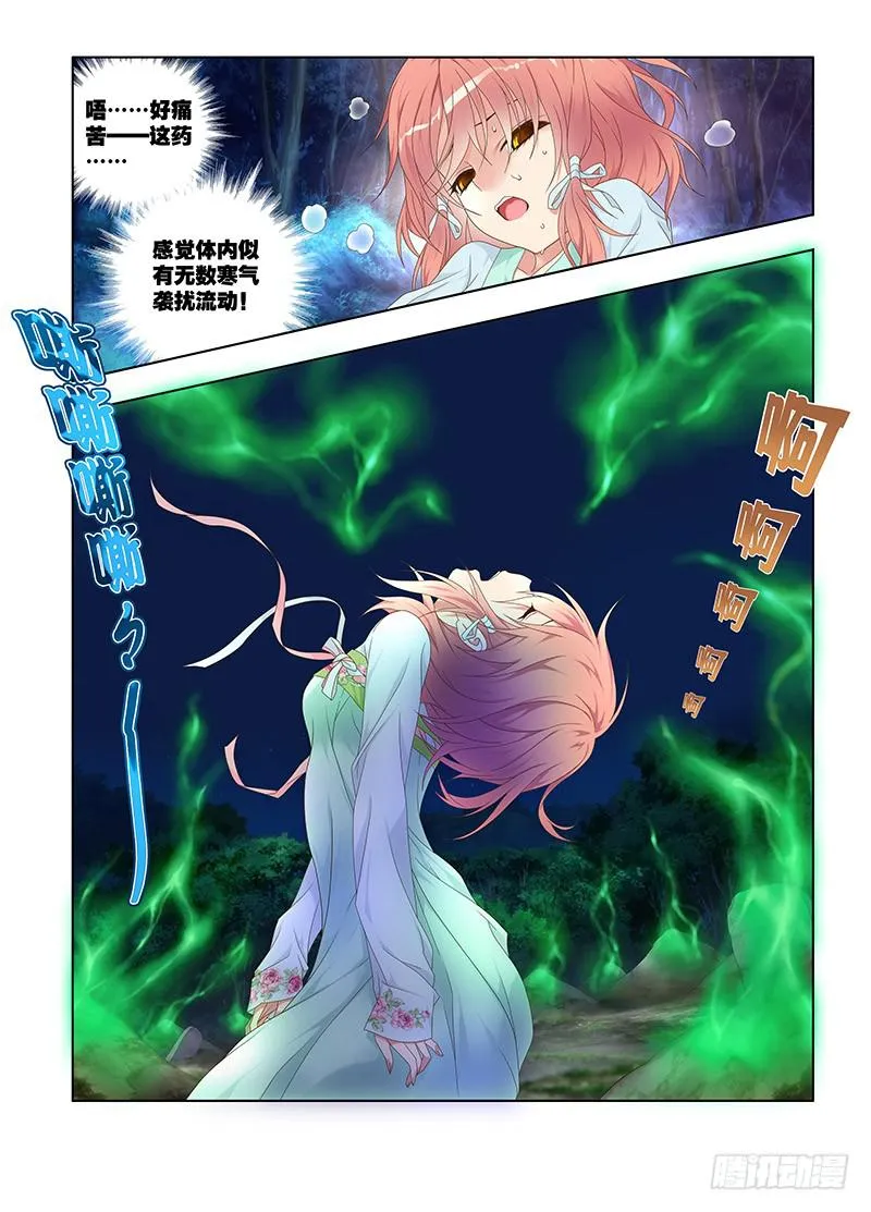 120，绯忆-5 第7页