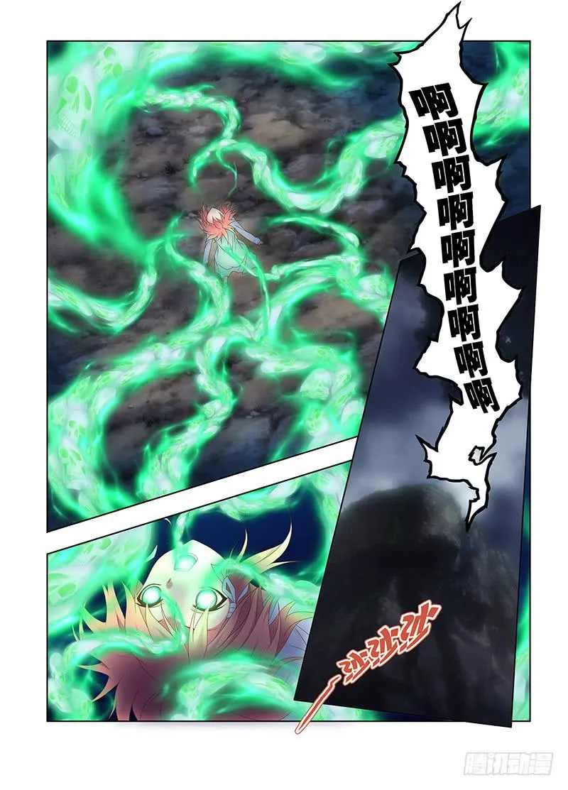 120，绯忆-5 第8页