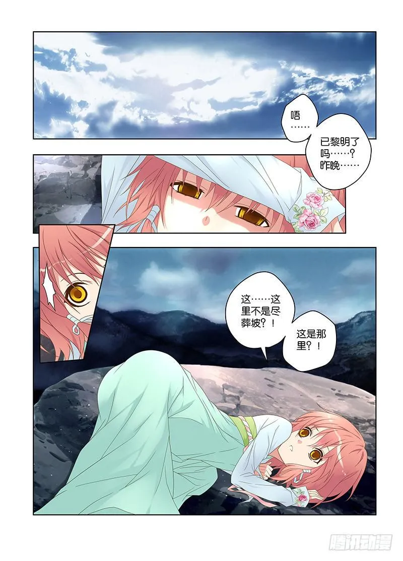 120，绯忆-5 第9页