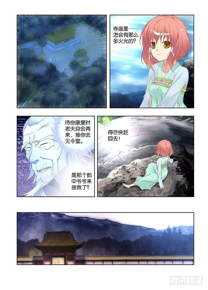 121,绯忆-6 第1页