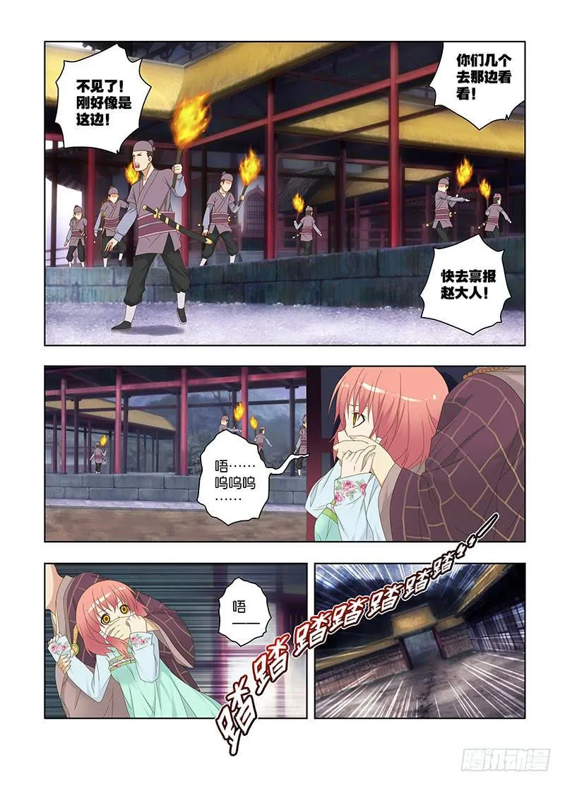 121,绯忆-6 第4页
