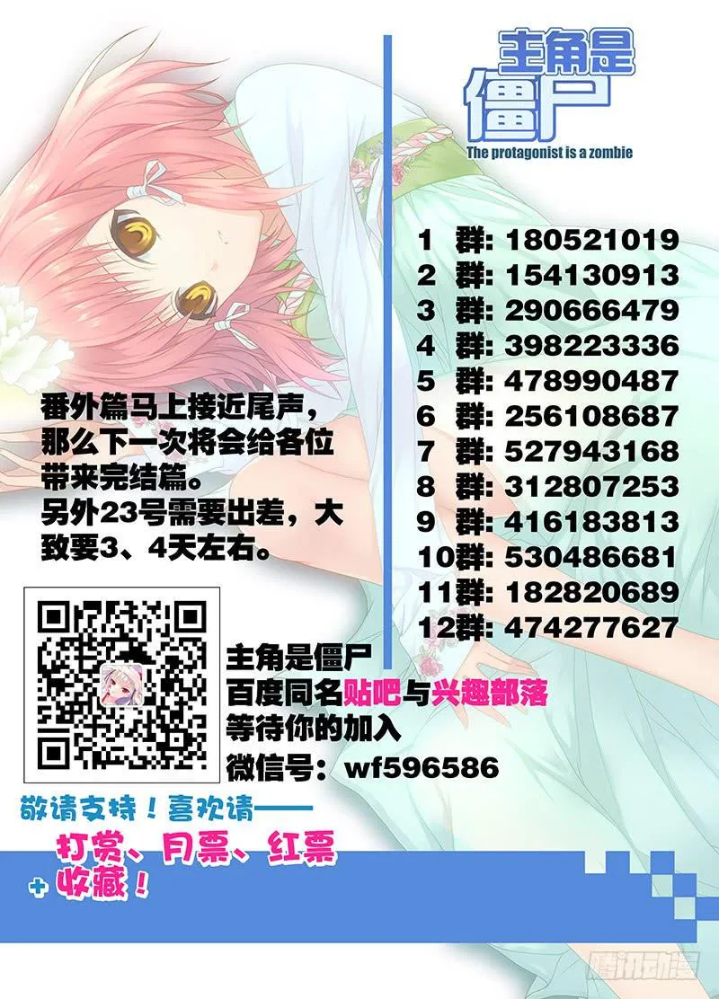 121,绯忆-6 第10页