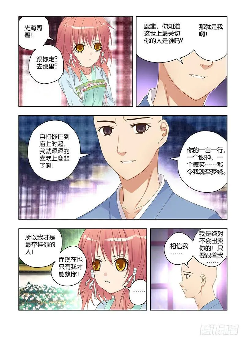 122,绯忆-7 第1页