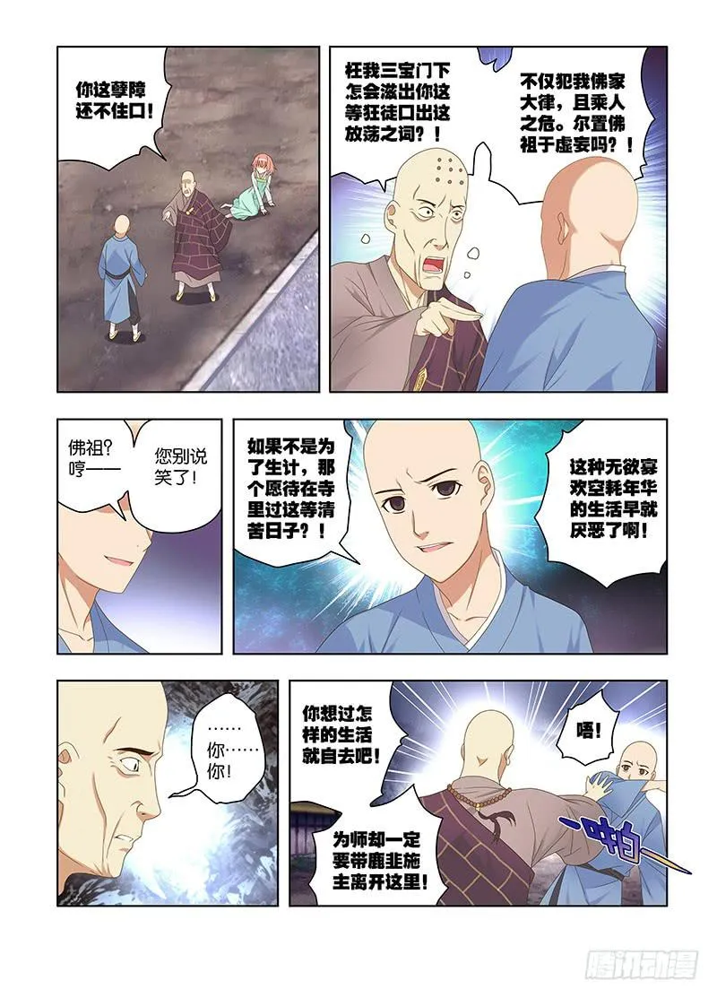 122,绯忆-7 第2页