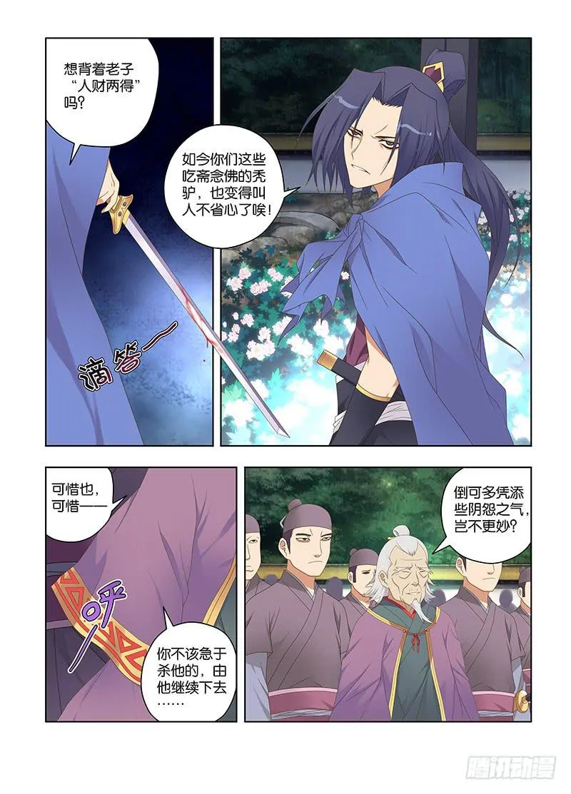 122,绯忆-7 第8页