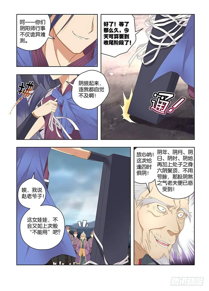 122,绯忆-7 第9页