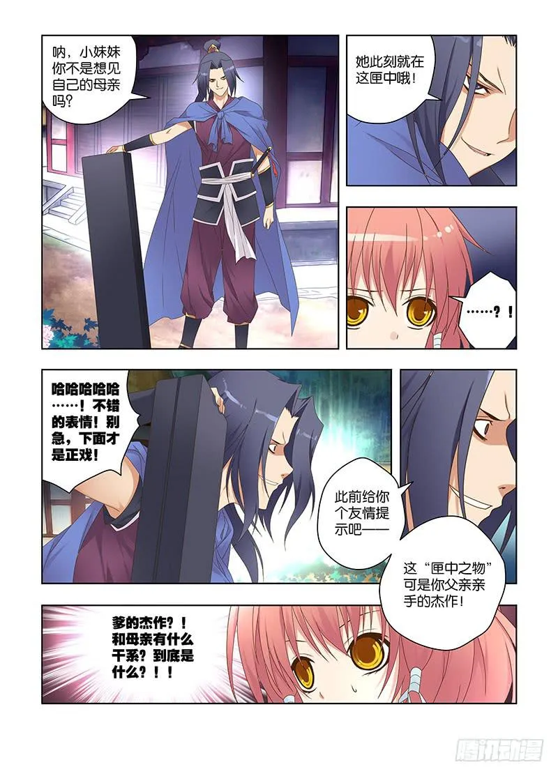 122,绯忆-7 第10页