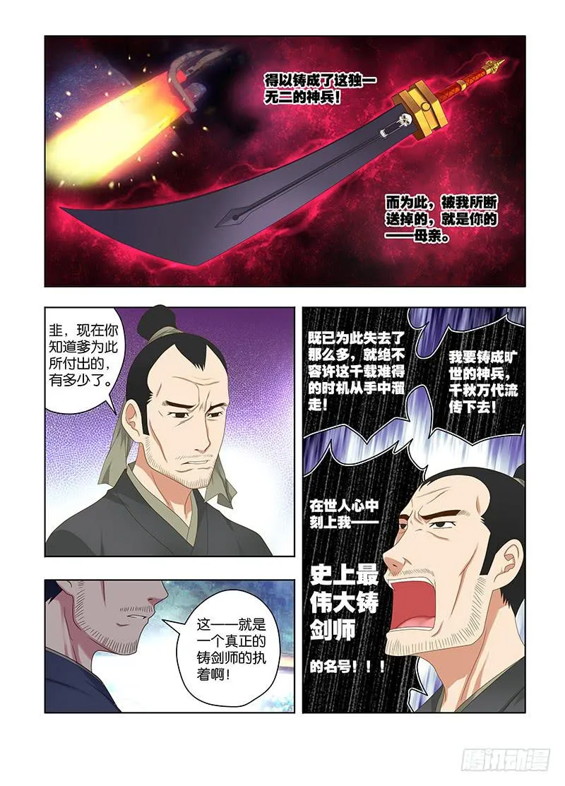 123，绯忆-8 第6页