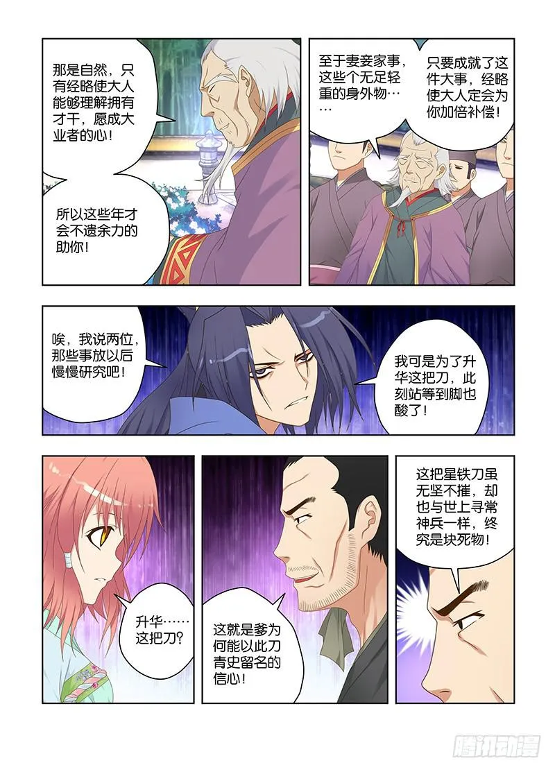 123，绯忆-8 第8页