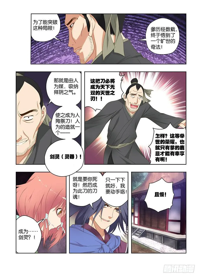 123，绯忆-8 第9页
