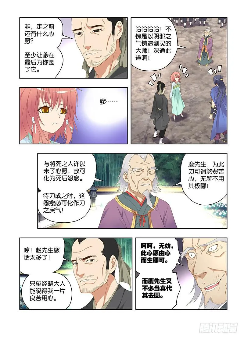 124，绯忆-9 第1页