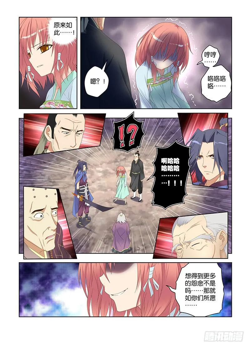 124，绯忆-9 第2页