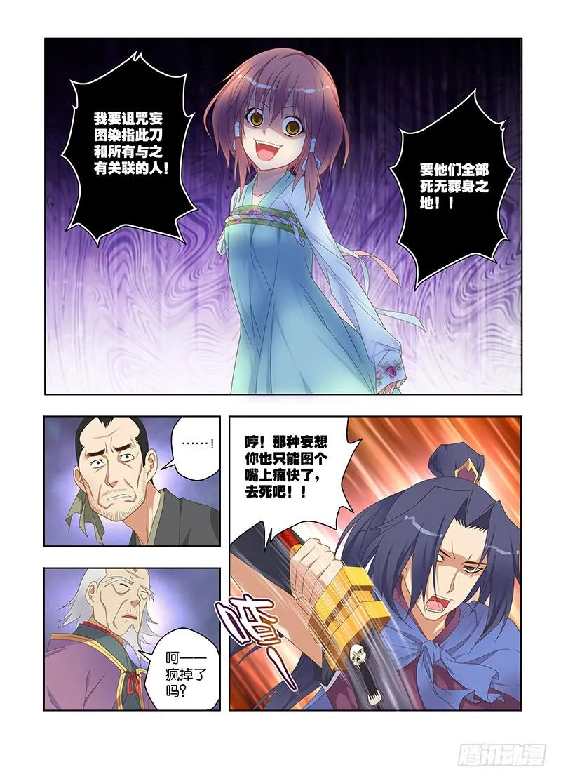 124，绯忆-9 第3页