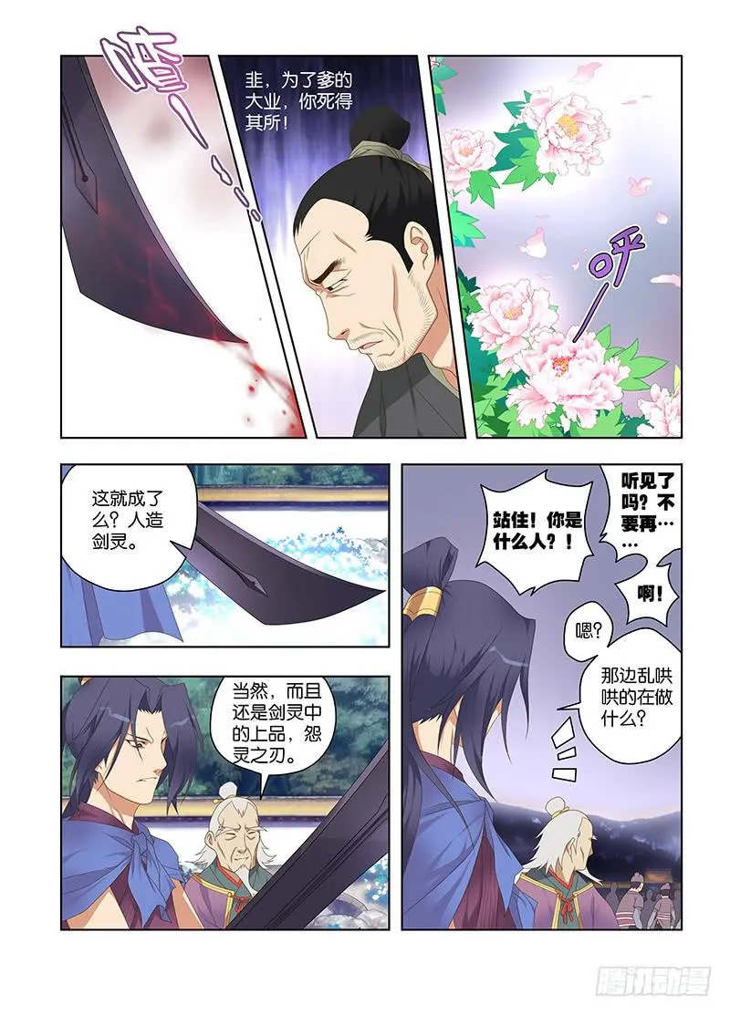 124，绯忆-9 第5页