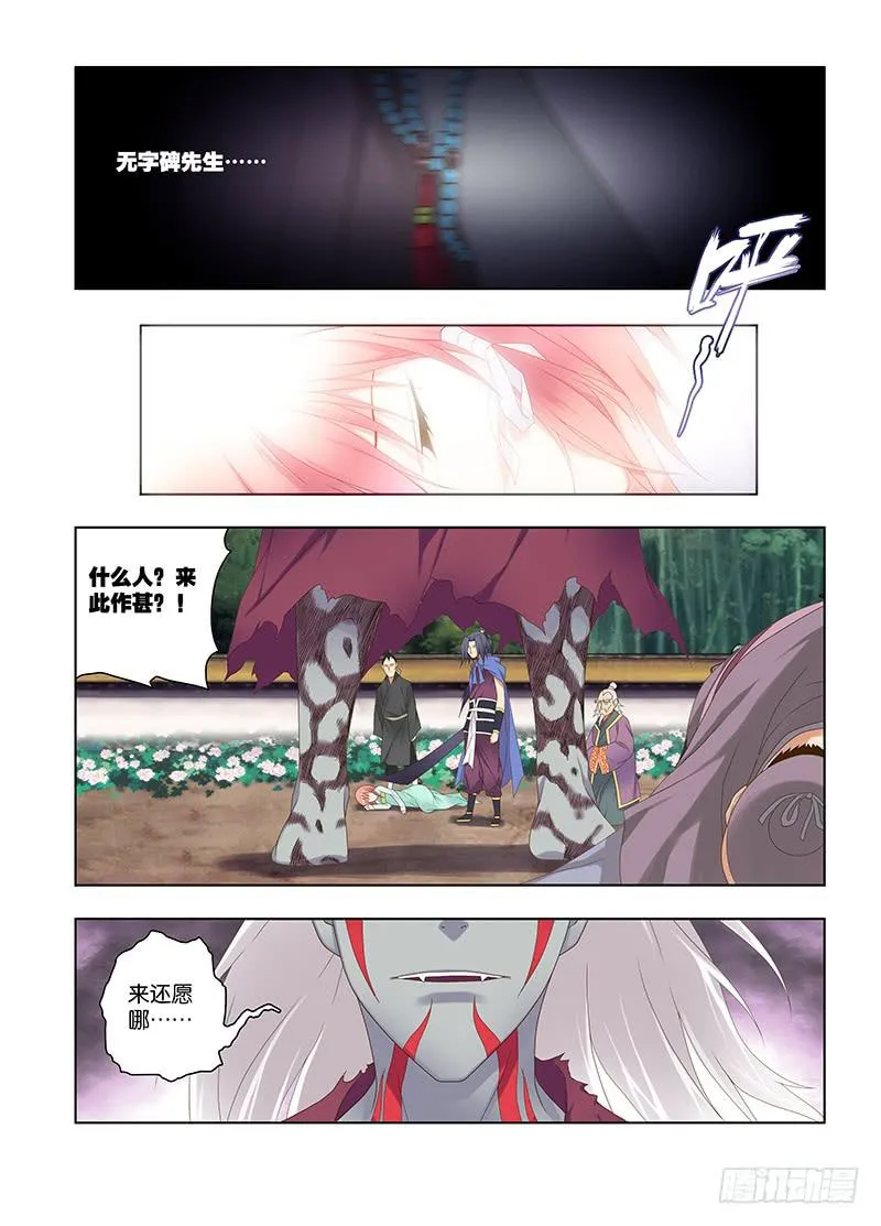 124，绯忆-9 第7页