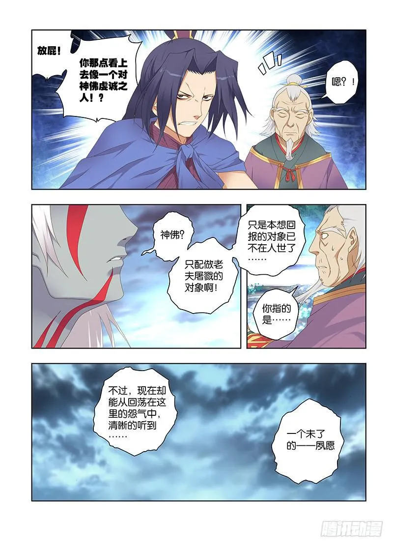 124，绯忆-9 第8页