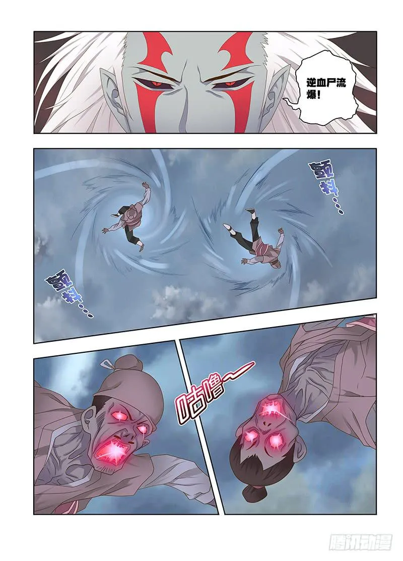 125，绯忆-10 第6页