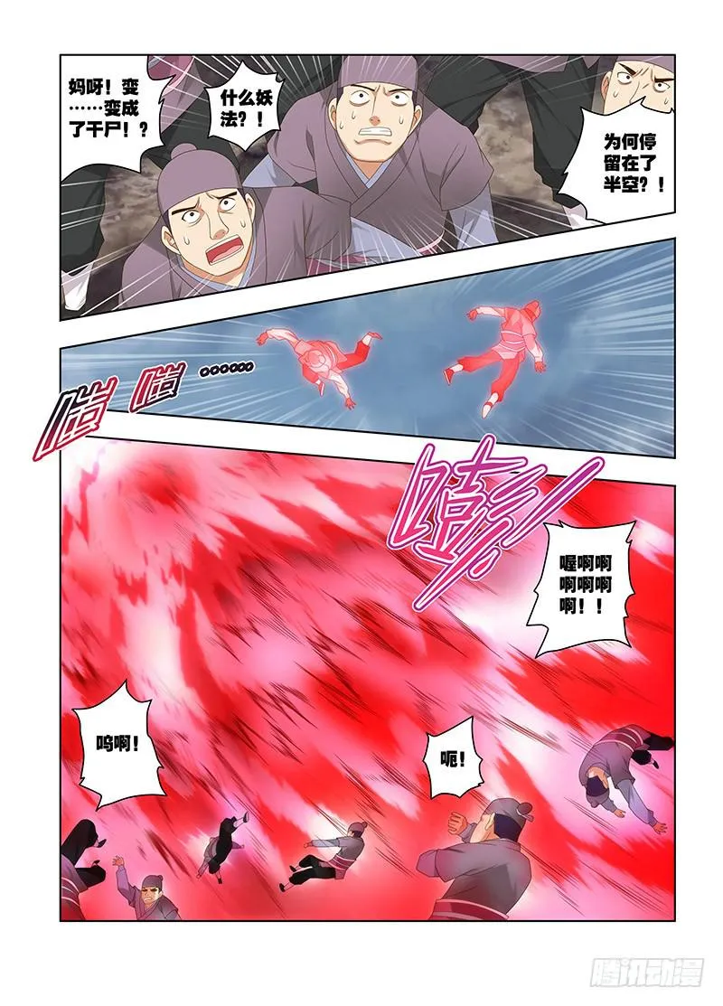 125，绯忆-10 第7页