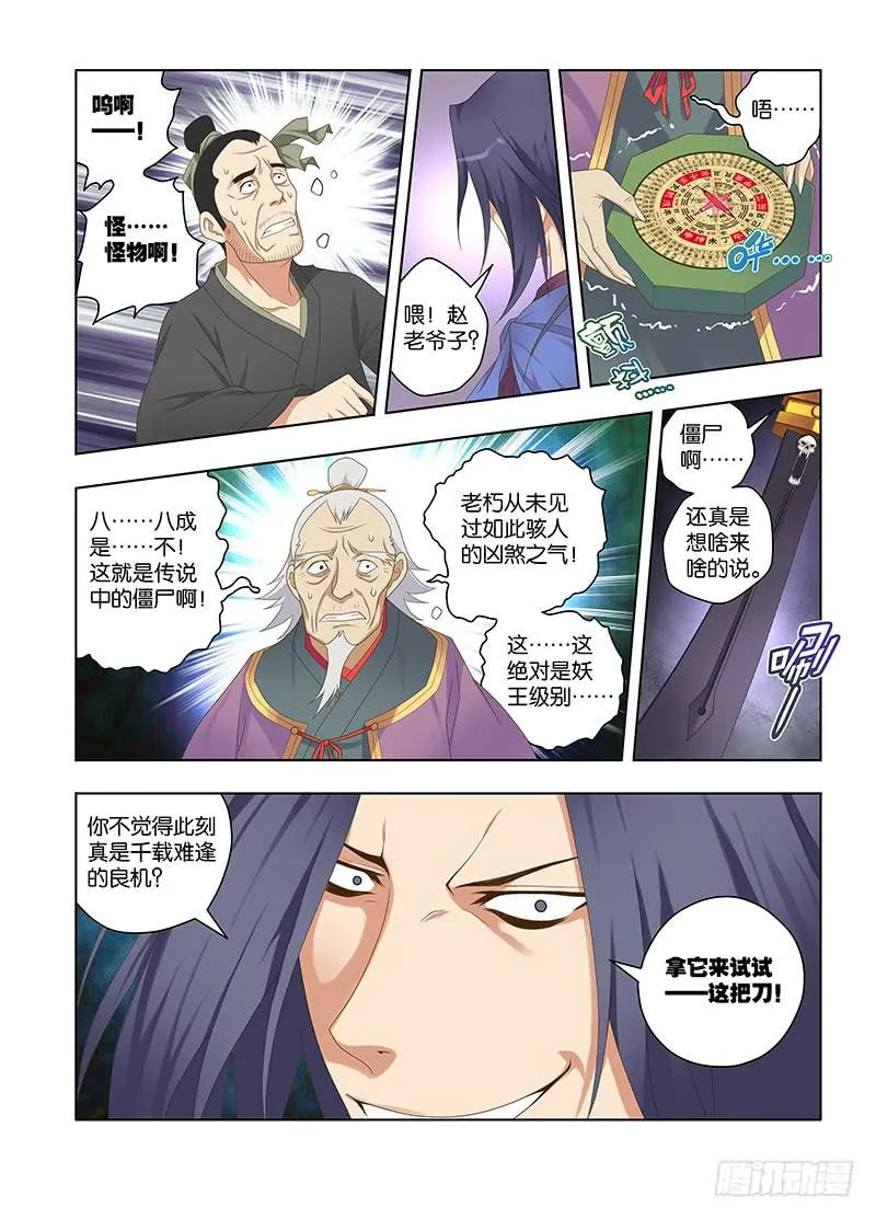 125，绯忆-10 第10页