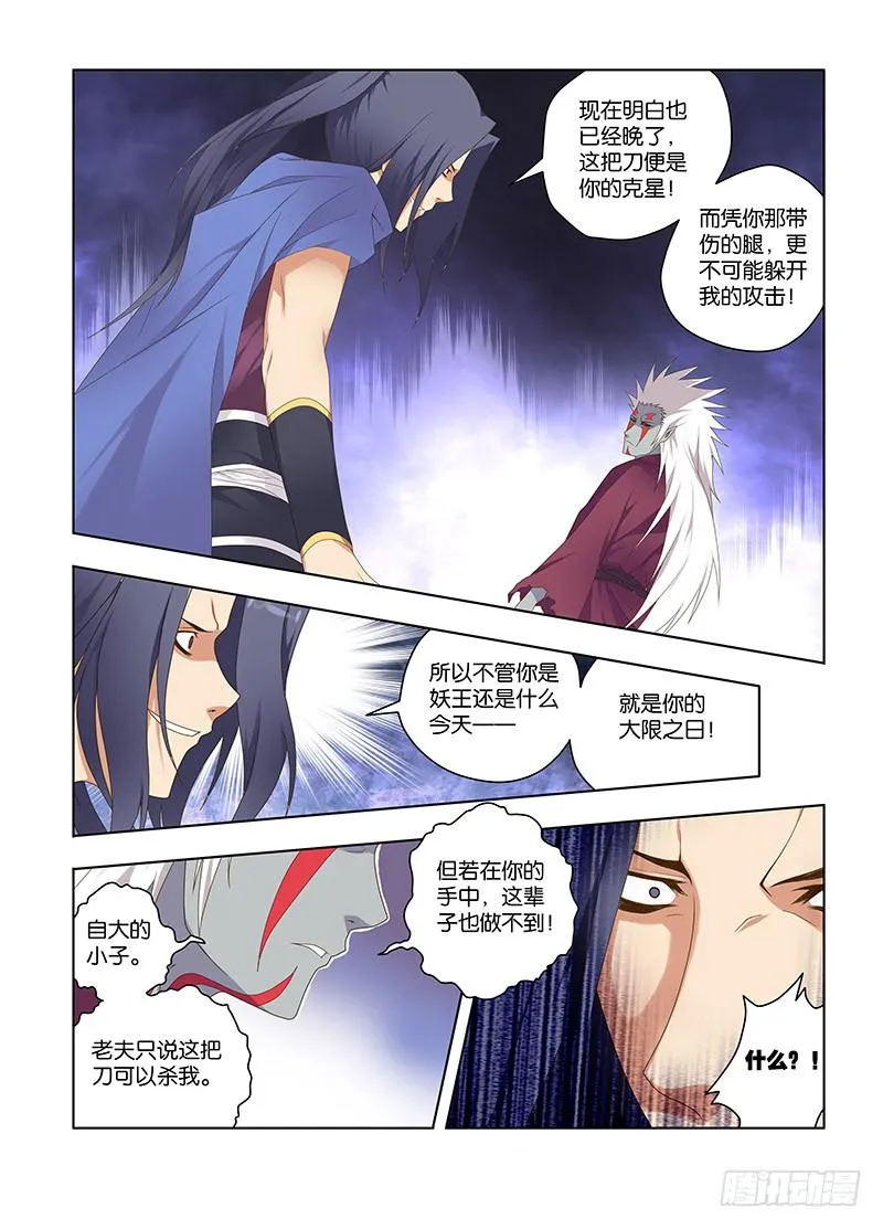 126,绯忆-11 第4页