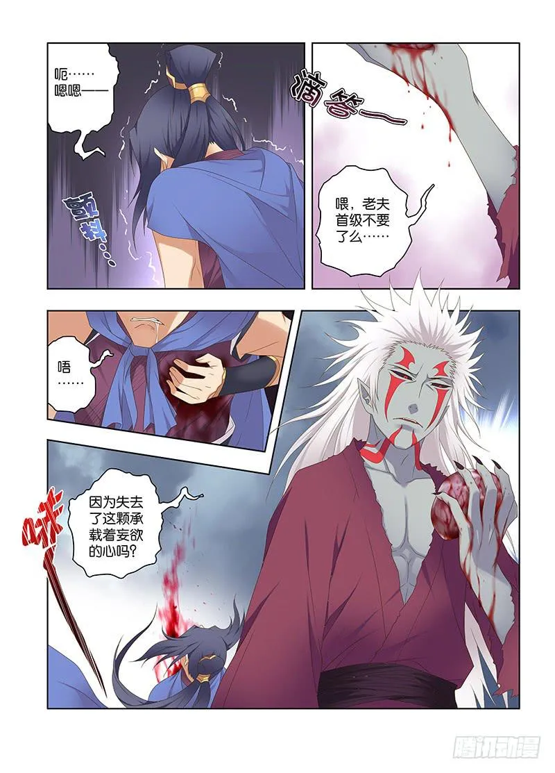 126,绯忆-11 第7页