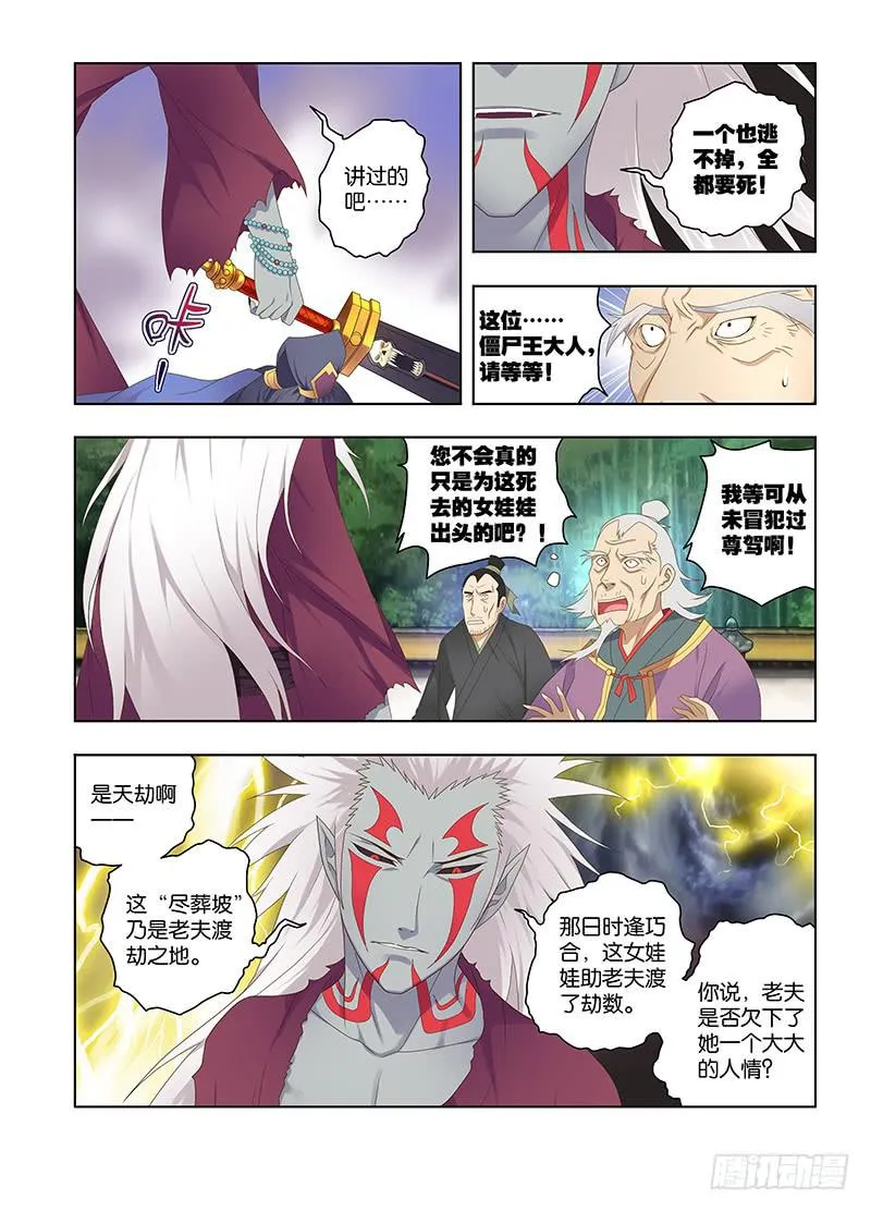 126,绯忆-11 第9页