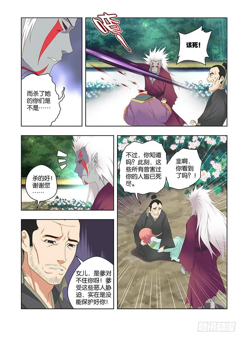 126,绯忆-11 第10页
