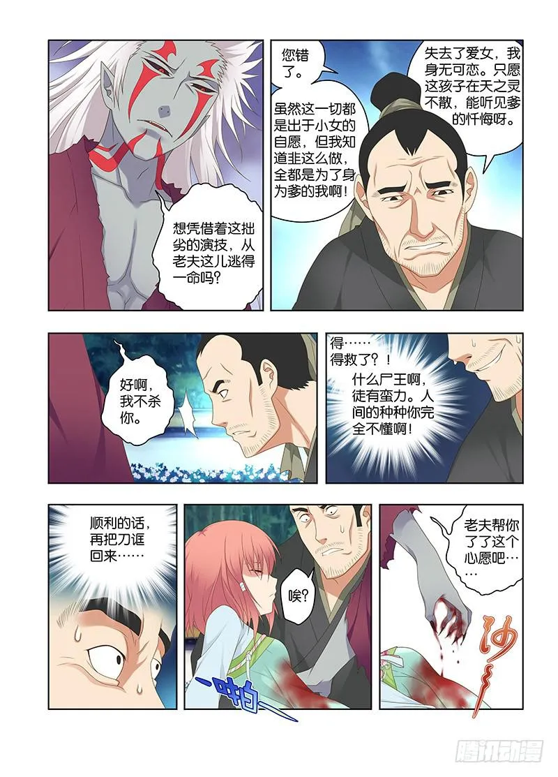 126,绯忆-11 第11页