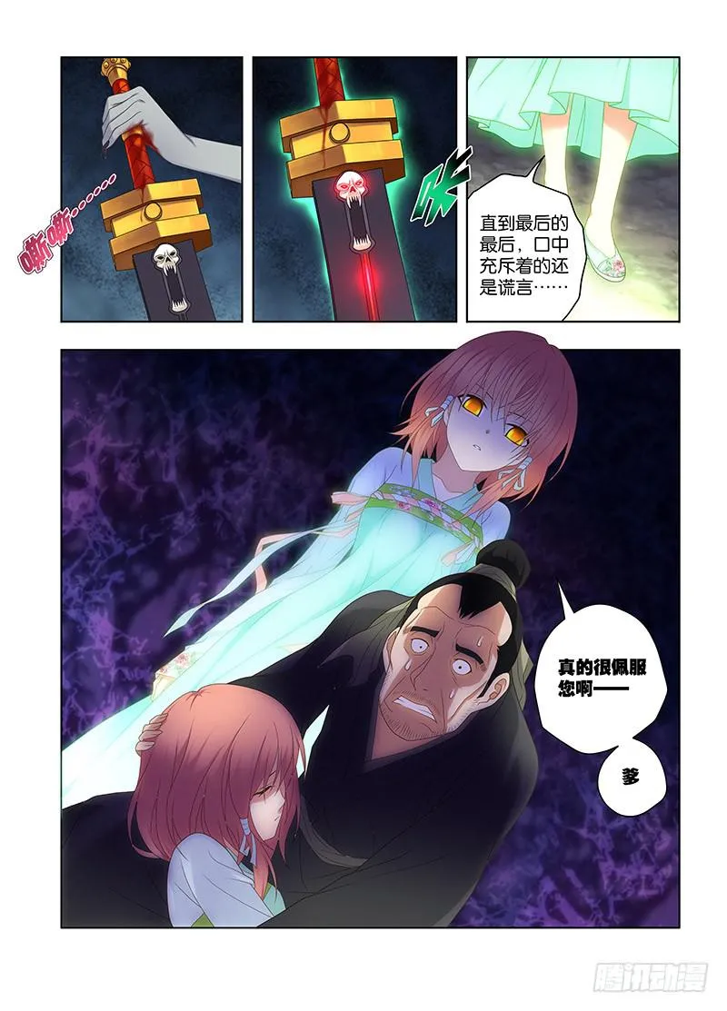 126,绯忆-11 第12页
