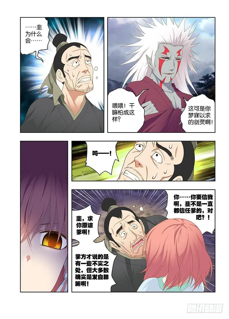 127,绯忆-12 第1页
