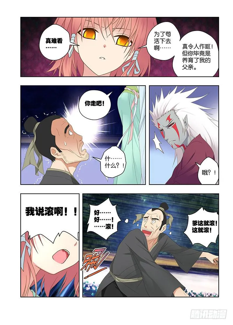 127,绯忆-12 第2页