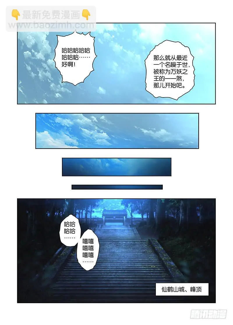 127,绯忆-12 第8页