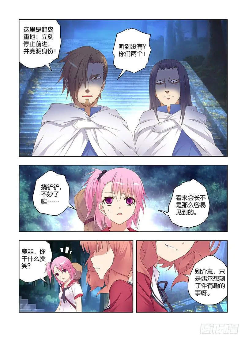 127,绯忆-12 第9页