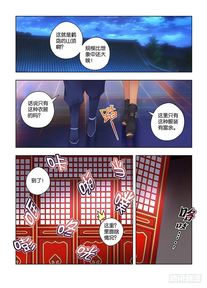 128,八百冬宫-上 第2页