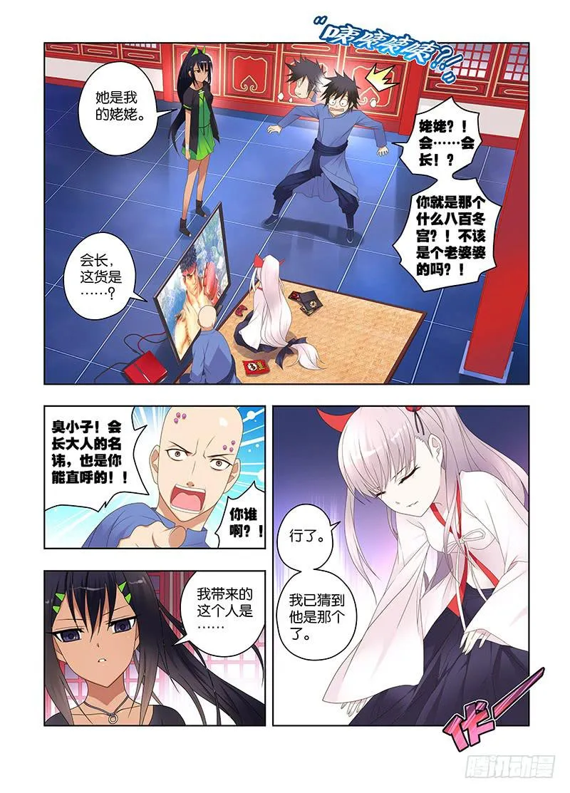 128,八百冬宫-上 第4页