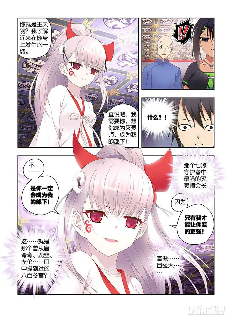 128,八百冬宫-上 第5页